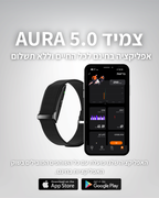 AURA 5.0 | צמיד מעקב אחר הבריאות והגוף