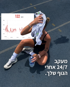 AURA 5.0 | צמיד מעקב אחר הבריאות והגוף