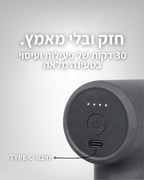אקדח עיסוי לטיפול והתאוששות