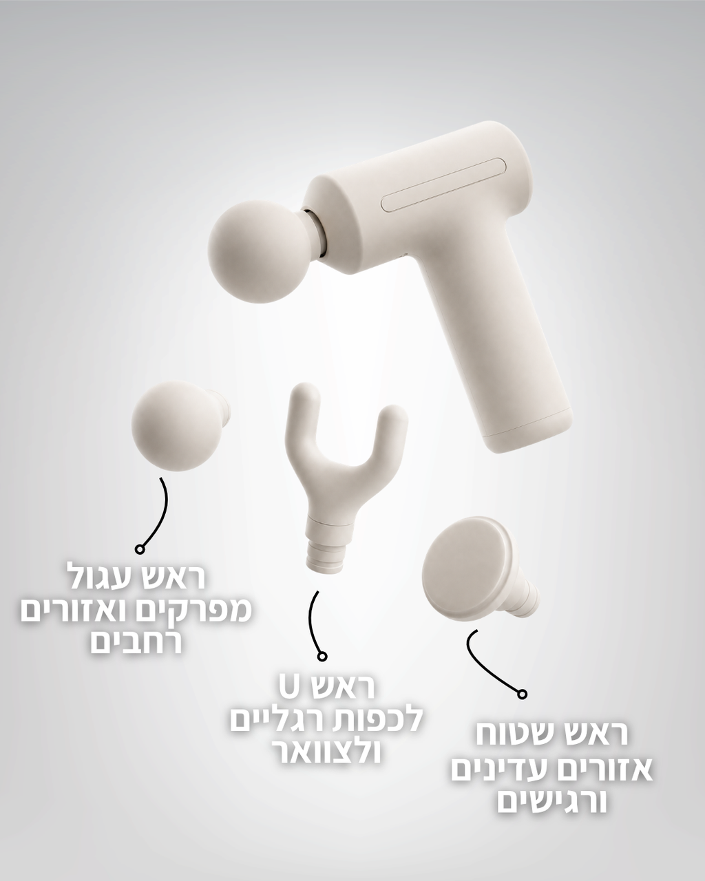 אקדח עיסוי לטיפול והתאוששות