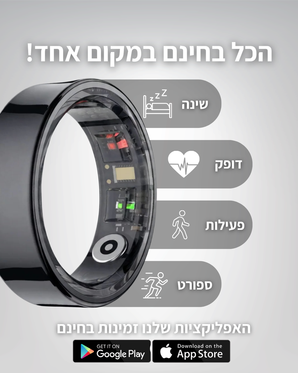 טבעת מעקב בריאותי | AURA RING