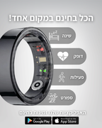 טבעת מעקב בריאותי | AURA RING